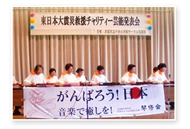 慰問演奏