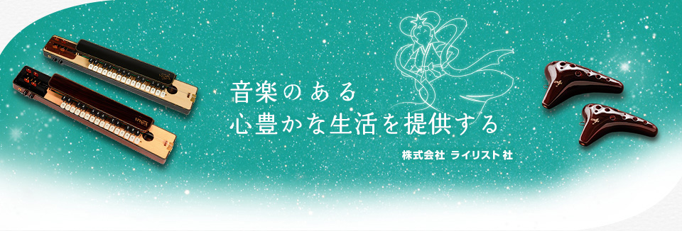 公益社団法人　大正琴協会所属　琴修会