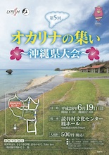 沖縄県大会