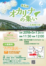 北海道大会