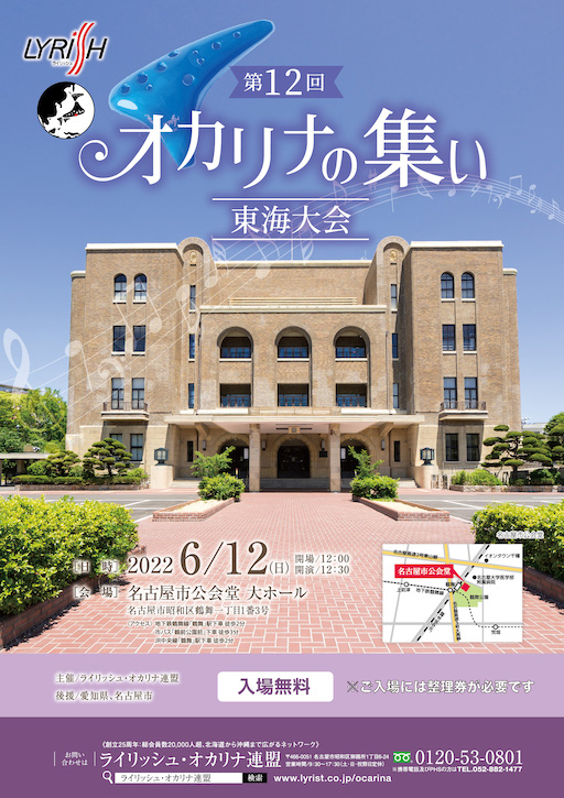 名古屋市公会堂 大ホール