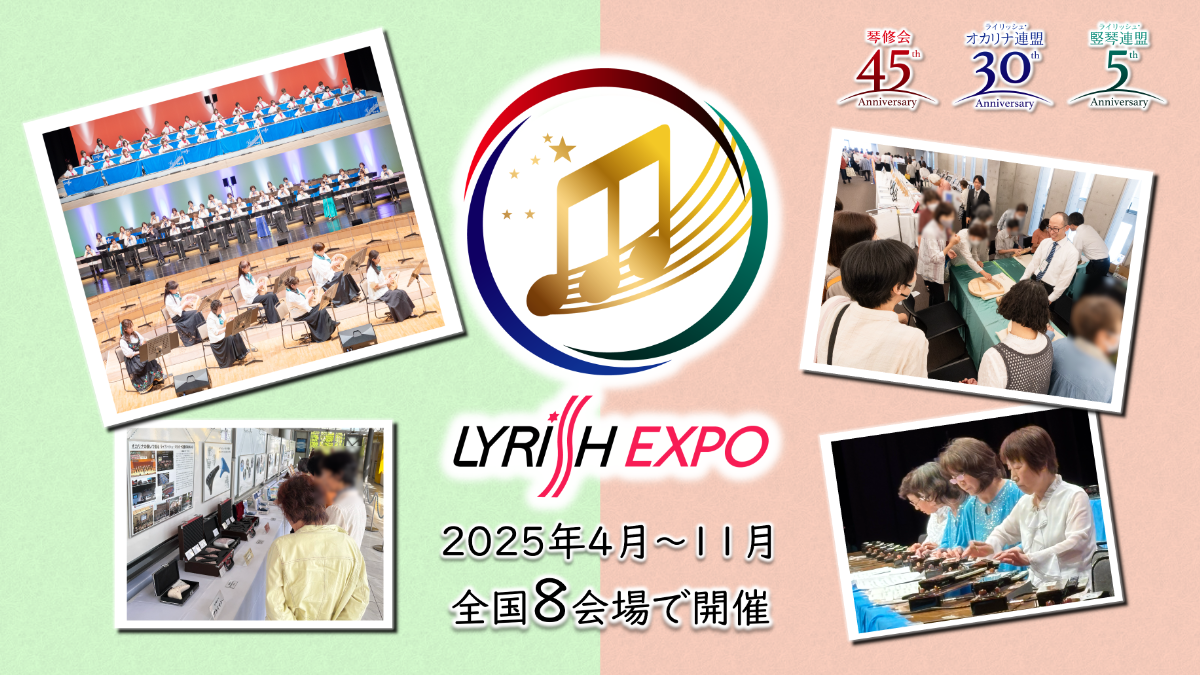 EXPOロゴ