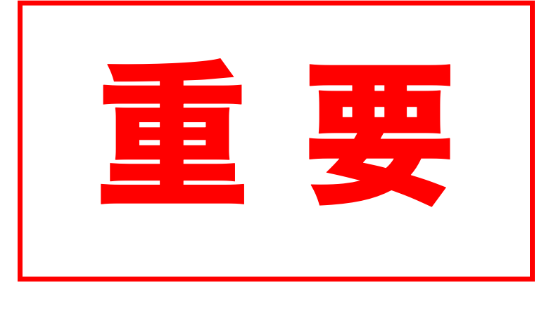 イベント情報ページ